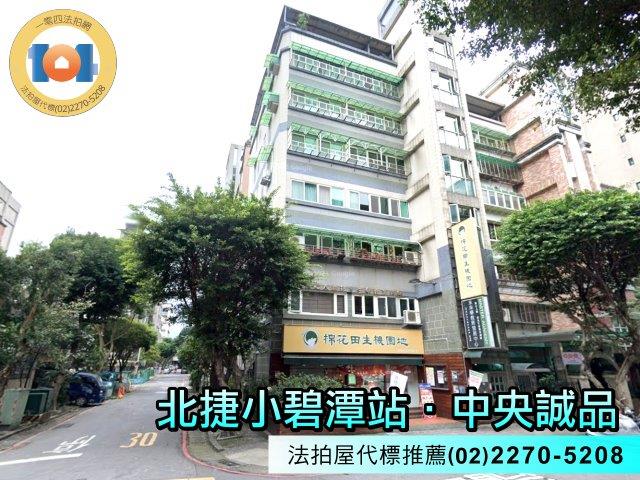 新店拍賣法拍屋-0