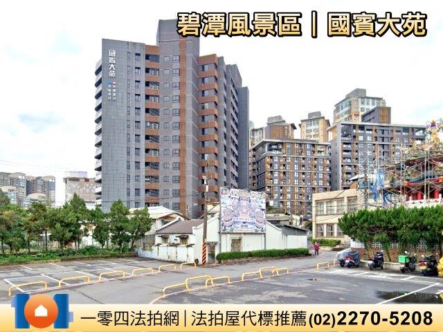 新店法拍屋拍賣-7