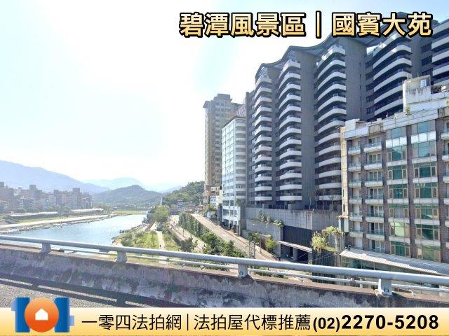 新店法拍屋拍賣-2