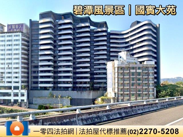 新店法拍屋拍賣-1