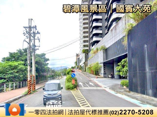 新店法拍屋拍賣-5