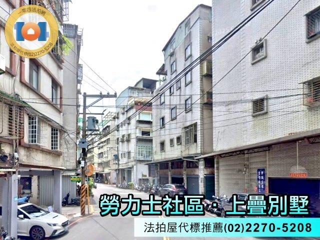 土城法拍法拍屋-4