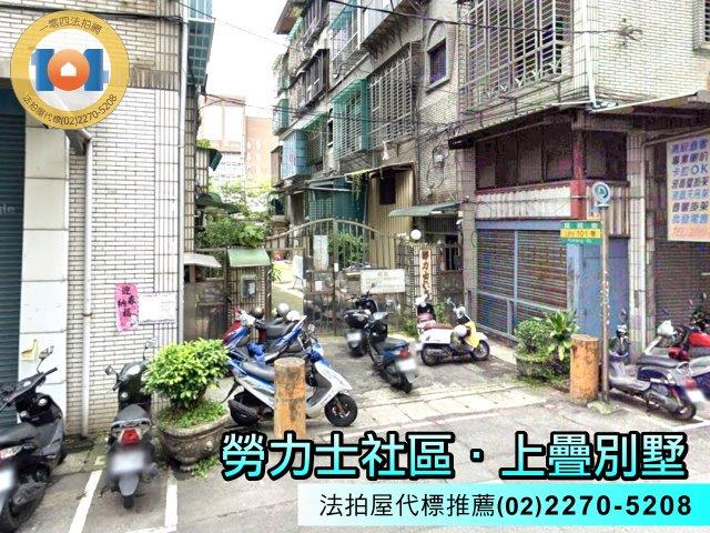 土城法拍法拍屋-2