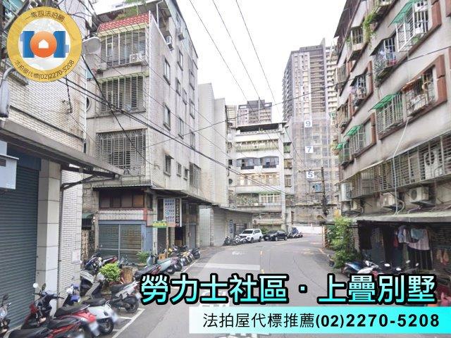 土城法拍法拍屋-3