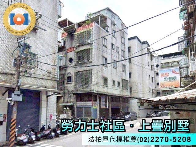 土城法拍法拍屋-0