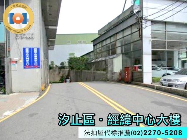 汐止法拍屋法拍-4