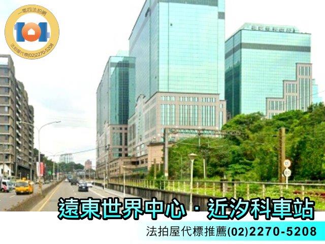 汐止法拍屋法拍-2