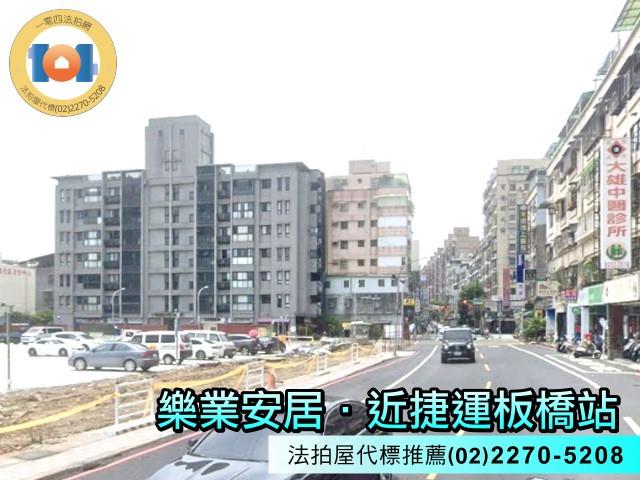 板橋法拍屋法拍-0