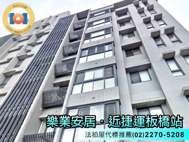 板橋法拍屋法拍-2