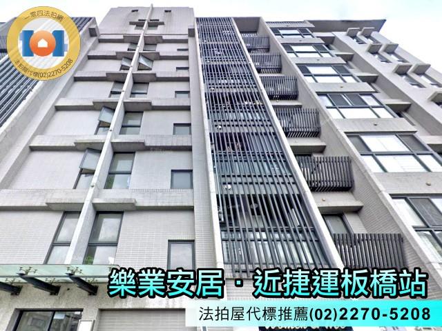 板橋法拍屋法拍-1