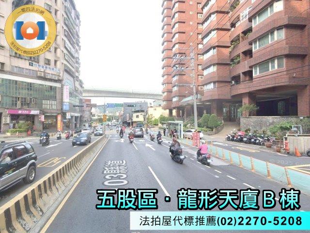 五股法拍屋法拍-4