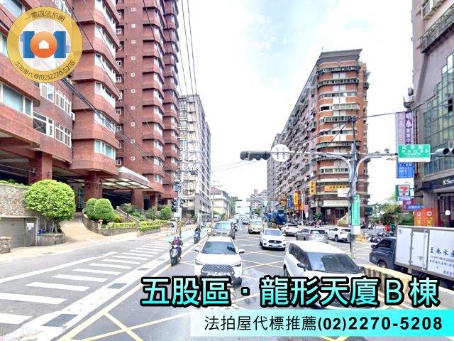 五股法拍屋法拍-3