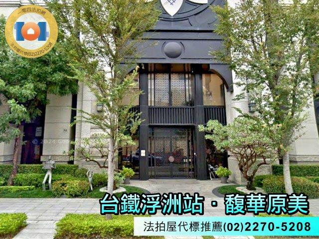 板橋拍賣法拍屋-4