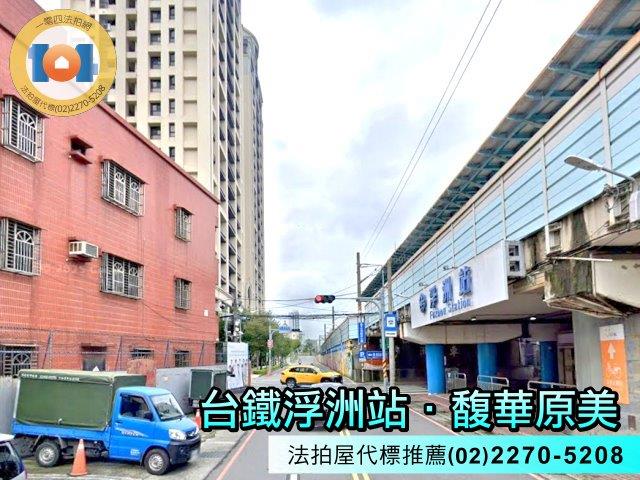 板橋拍賣法拍屋-0