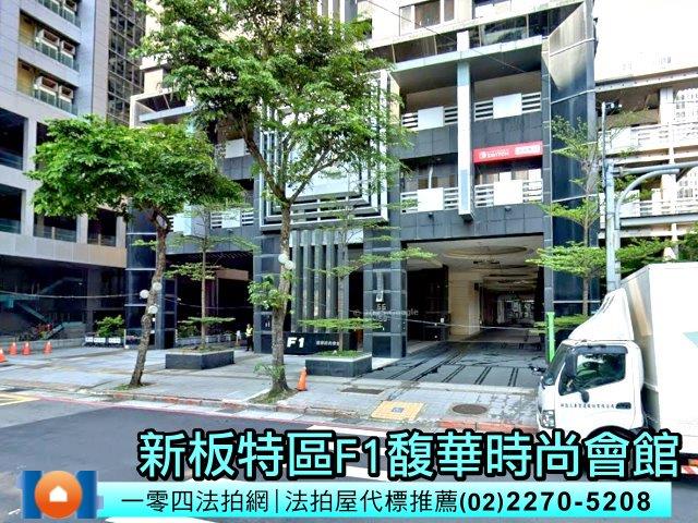 板橋法拍屋拍賣-2