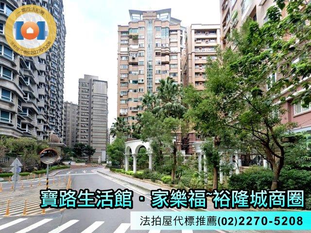 新北法拍法拍屋-2