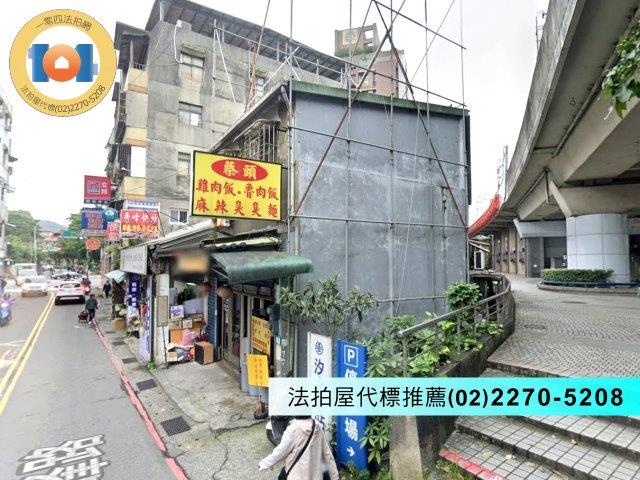 新北拍賣法拍屋-1