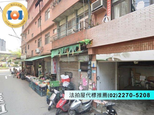 新北法拍屋拍賣-4
