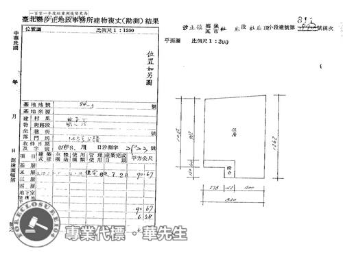 新北汐止法拍法拍屋-6