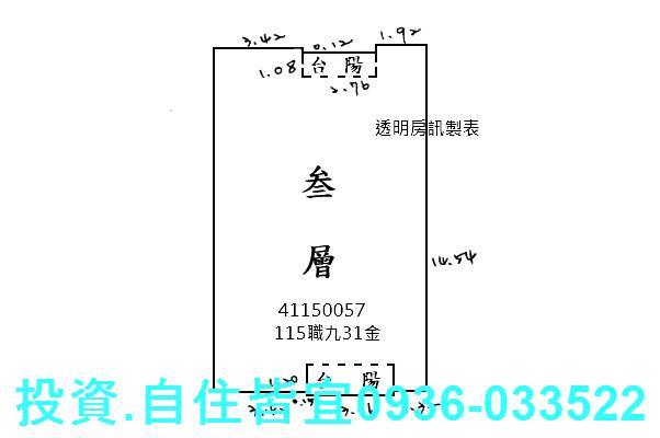 新北蘆洲法拍屋法拍-8
