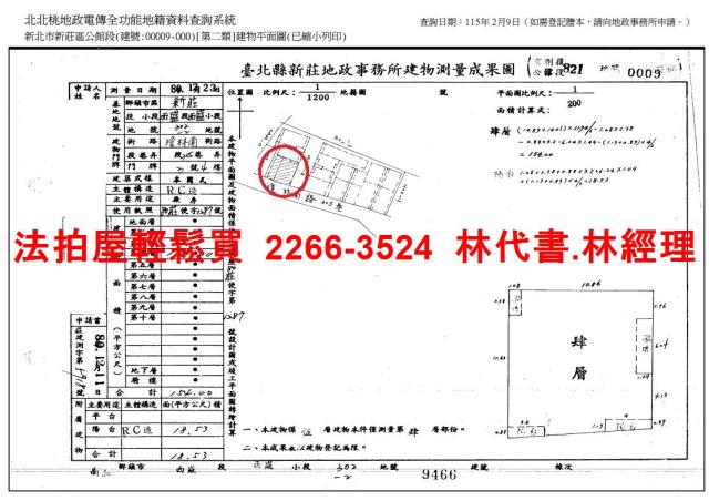 新北新莊法拍法拍屋-11