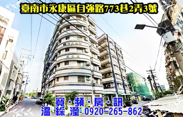 臺南市東區德東街151巷37弄16號三樓