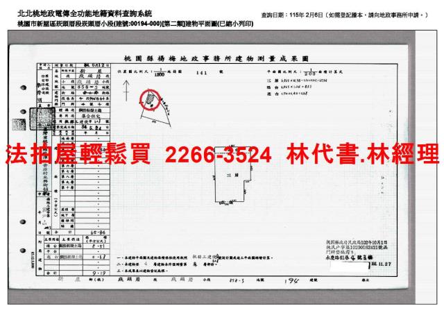 桃園新屋法拍屋法拍-9