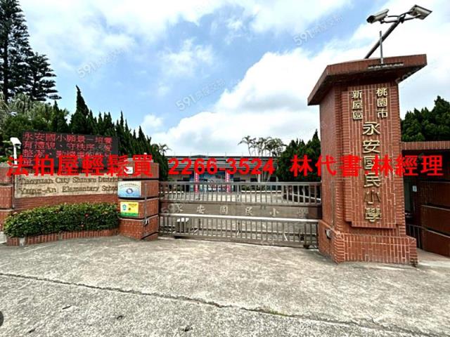 桃園新屋法拍屋法拍-7