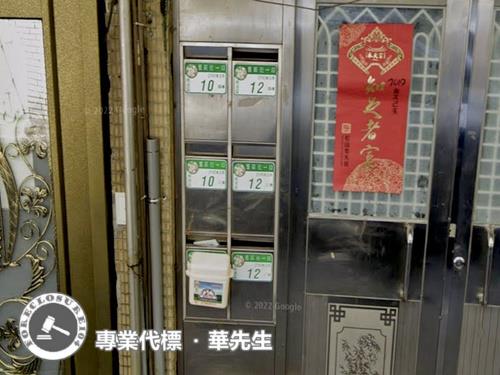 南港拍賣法拍屋-5