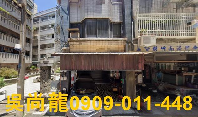 竹南法拍法拍屋-1