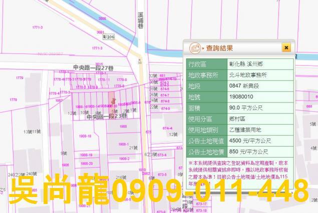 彰化法拍屋拍賣-2