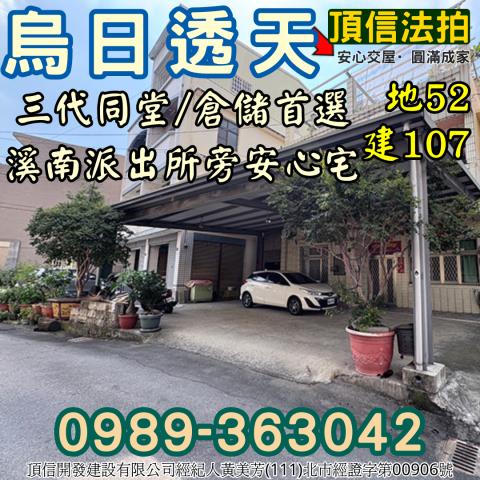 台中市清水區海口北路78之678之7號台中法拍代標透天