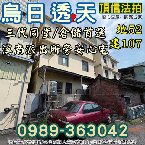 台中法拍屋法拍-1