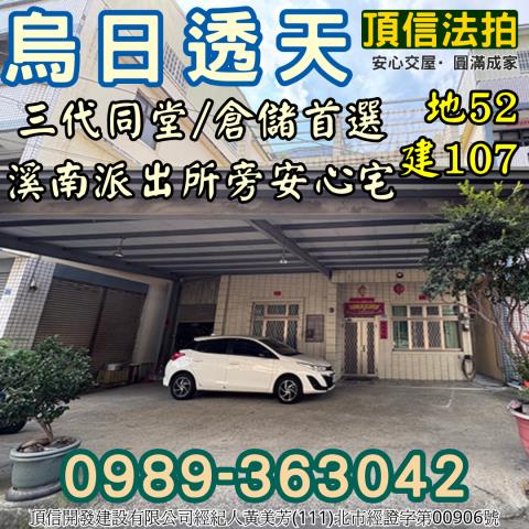 台中法拍屋法拍-2