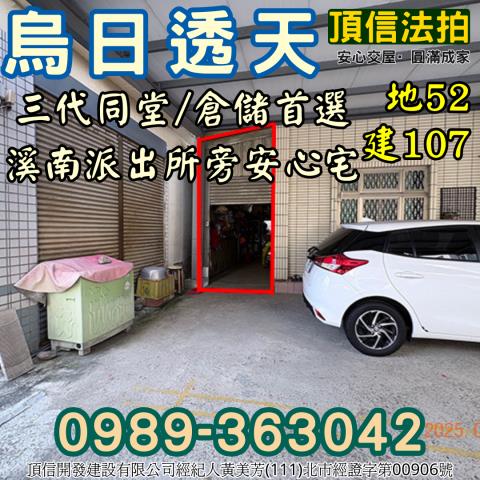 台中法拍屋法拍-3