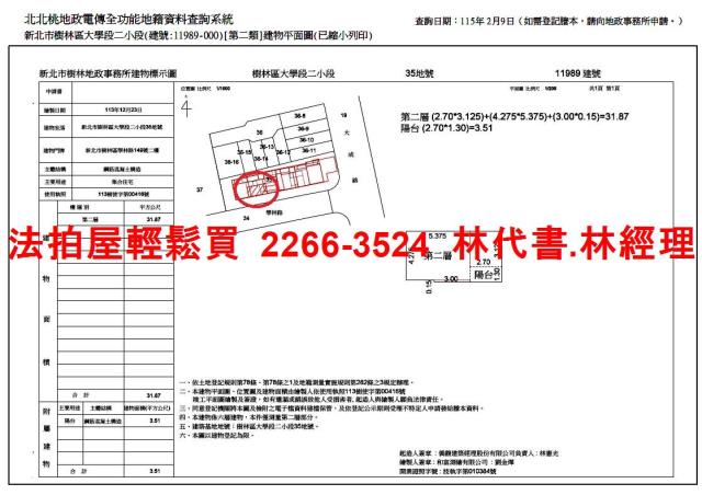 新北樹林法拍屋法拍-11