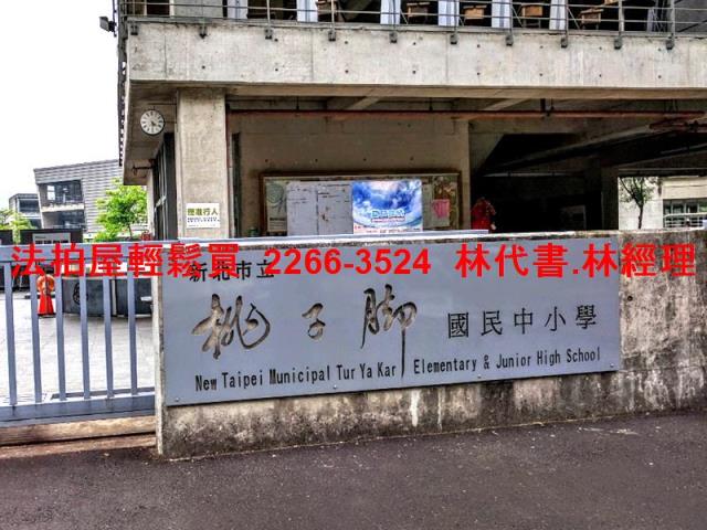 新北樹林法拍屋法拍-8