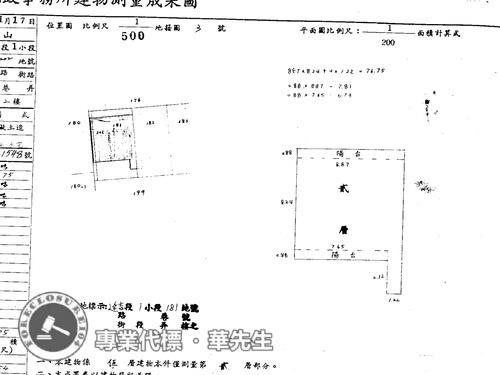 台北松山法拍法拍屋-7