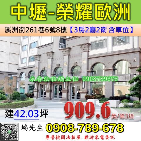 中壢法拍屋法拍-0