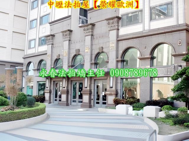 中壢法拍屋法拍-1