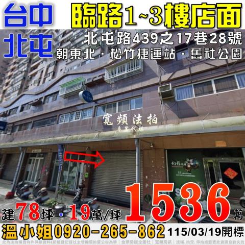 台中法拍屋台中市西屯區福聯街61號4樓之1華廈法拍