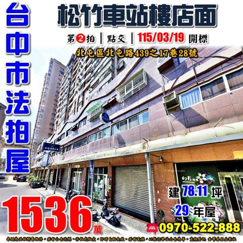 烏日高鐵三路33號9樓之5高鐵之星兩間套房法拍屋近第一大天地