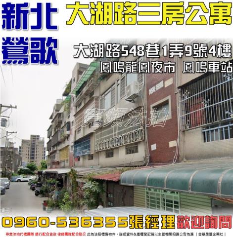 新北鶯歌法拍屋法拍-0