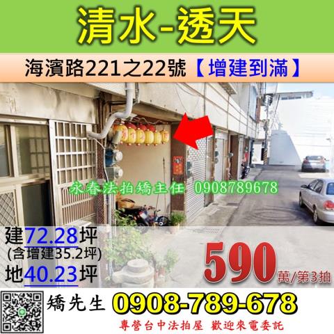 台中市太平區光興路890南巷5弄15號台中法拍代標車籠埔國小