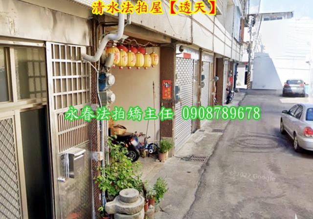 台中清水法拍屋法拍-1