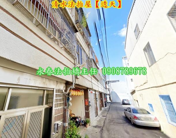 台中清水法拍屋法拍-2