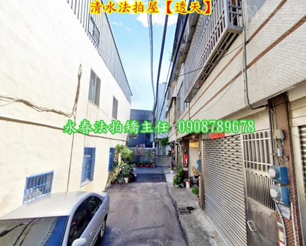 台中清水法拍屋法拍-3