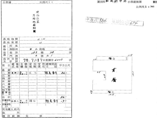 新北蘆洲法拍法拍屋-1