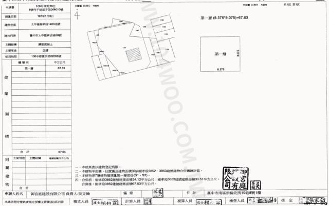 台中太平拍賣法拍屋-1