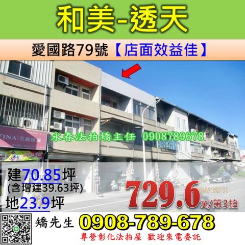 和美法拍屋法拍-0